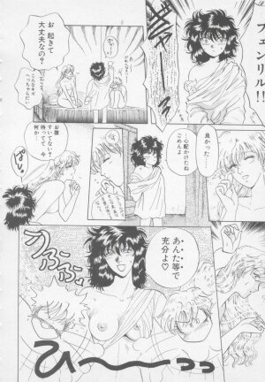 [Arou Rei] Artemis no Yakata  Vol.2 - Page 22