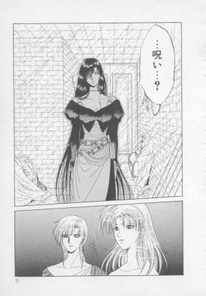[Arou Rei] Artemis no Yakata  Vol.2 - Page 27