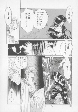 [Arou Rei] Artemis no Yakata  Vol.2 - Page 28