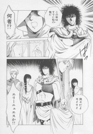 [Arou Rei] Artemis no Yakata  Vol.2 - Page 35