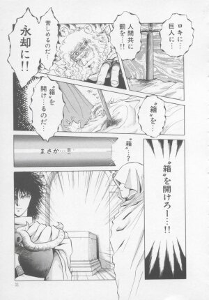 [Arou Rei] Artemis no Yakata  Vol.2 - Page 37