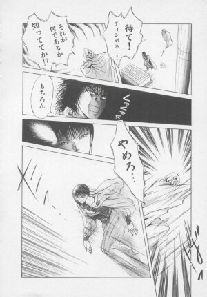 [Arou Rei] Artemis no Yakata  Vol.2 - Page 38