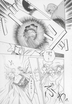 [Arou Rei] Artemis no Yakata  Vol.2 - Page 39
