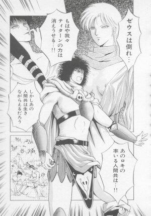 [Arou Rei] Artemis no Yakata  Vol.2 - Page 41