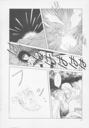 [Arou Rei] Artemis no Yakata  Vol.2 - Page 44