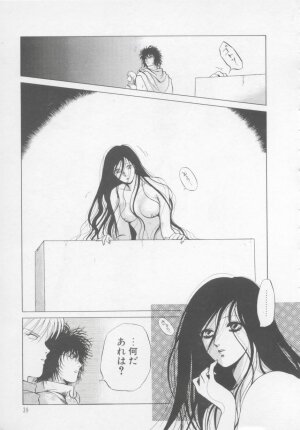 [Arou Rei] Artemis no Yakata  Vol.2 - Page 45