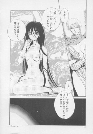 [Arou Rei] Artemis no Yakata  Vol.2 - Page 46