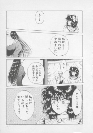 [Arou Rei] Artemis no Yakata  Vol.2 - Page 47