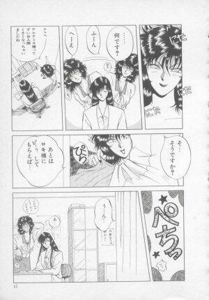 [Arou Rei] Artemis no Yakata  Vol.2 - Page 49