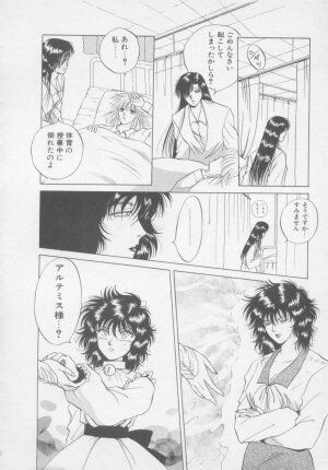 [Arou Rei] Artemis no Yakata  Vol.2 - Page 50