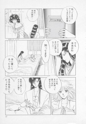 [Arou Rei] Artemis no Yakata  Vol.2 - Page 53