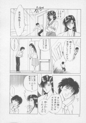 [Arou Rei] Artemis no Yakata  Vol.2 - Page 54