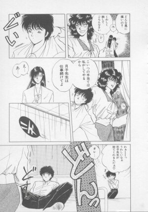 [Arou Rei] Artemis no Yakata  Vol.2 - Page 55