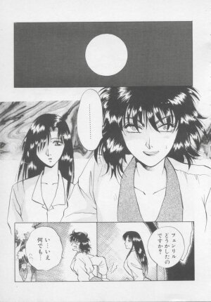 [Arou Rei] Artemis no Yakata  Vol.2 - Page 61