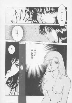 [Arou Rei] Artemis no Yakata  Vol.2 - Page 62