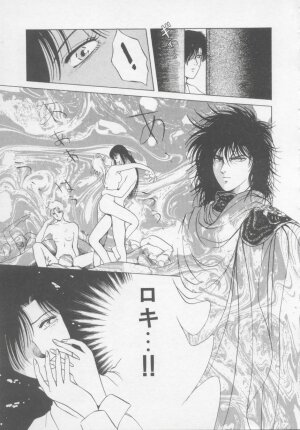 [Arou Rei] Artemis no Yakata  Vol.2 - Page 63