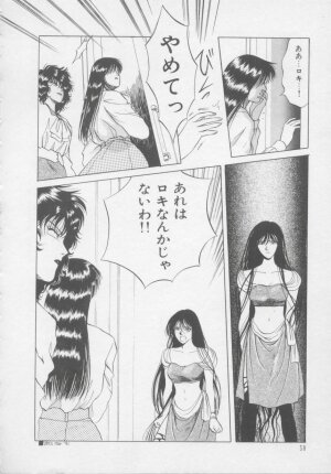 [Arou Rei] Artemis no Yakata  Vol.2 - Page 64