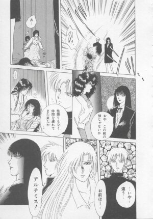 [Arou Rei] Artemis no Yakata  Vol.2 - Page 67