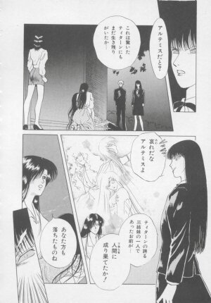 [Arou Rei] Artemis no Yakata  Vol.2 - Page 68