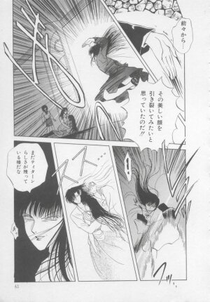 [Arou Rei] Artemis no Yakata  Vol.2 - Page 69