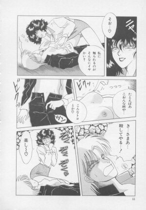 [Arou Rei] Artemis no Yakata  Vol.2 - Page 72