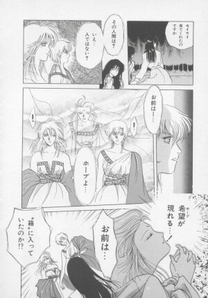 [Arou Rei] Artemis no Yakata  Vol.2 - Page 78