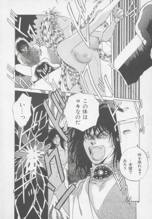 [Arou Rei] Artemis no Yakata  Vol.2 - Page 90