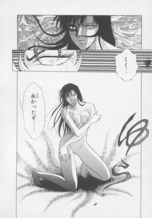 [Arou Rei] Artemis no Yakata  Vol.2 - Page 92