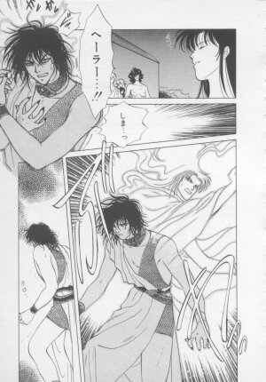 [Arou Rei] Artemis no Yakata  Vol.2 - Page 93