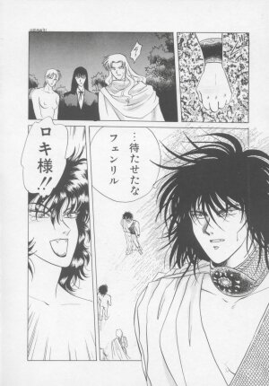 [Arou Rei] Artemis no Yakata  Vol.2 - Page 94