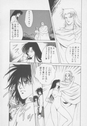 [Arou Rei] Artemis no Yakata  Vol.2 - Page 96