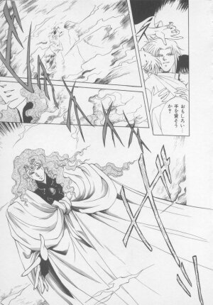 [Arou Rei] Artemis no Yakata  Vol.2 - Page 97
