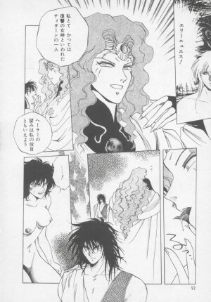[Arou Rei] Artemis no Yakata  Vol.2 - Page 98