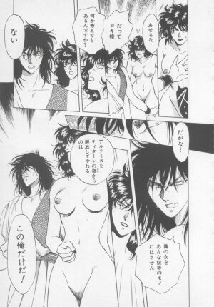 [Arou Rei] Artemis no Yakata  Vol.2 - Page 99