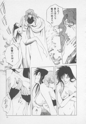 [Arou Rei] Artemis no Yakata  Vol.2 - Page 101