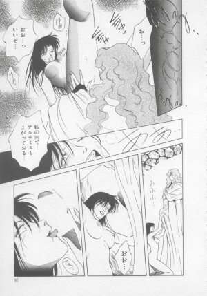 [Arou Rei] Artemis no Yakata  Vol.2 - Page 103