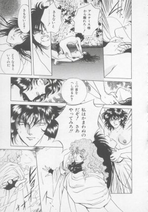 [Arou Rei] Artemis no Yakata  Vol.2 - Page 107