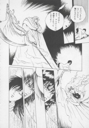 [Arou Rei] Artemis no Yakata  Vol.2 - Page 108
