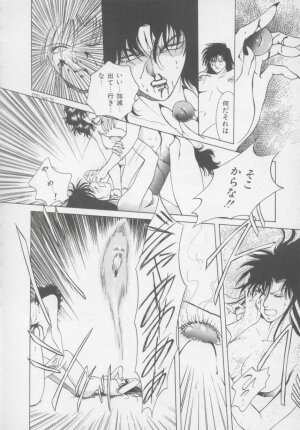 [Arou Rei] Artemis no Yakata  Vol.2 - Page 112