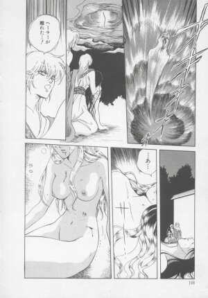 [Arou Rei] Artemis no Yakata  Vol.2 - Page 114