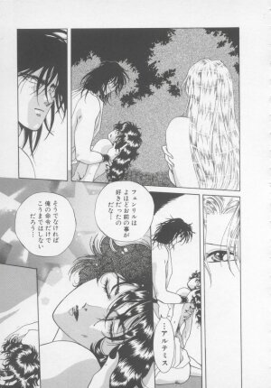 [Arou Rei] Artemis no Yakata  Vol.2 - Page 115