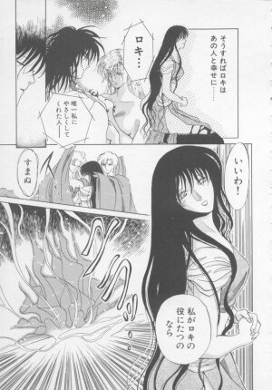 [Arou Rei] Artemis no Yakata  Vol.2 - Page 119
