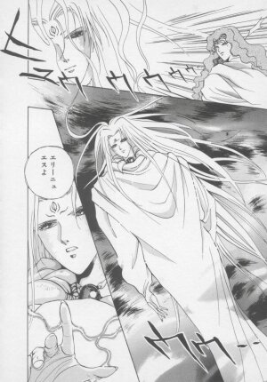 [Arou Rei] Artemis no Yakata  Vol.2 - Page 120