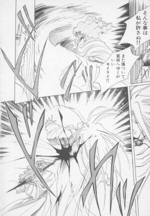 [Arou Rei] Artemis no Yakata  Vol.2 - Page 122