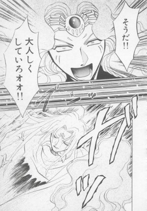 [Arou Rei] Artemis no Yakata  Vol.2 - Page 123
