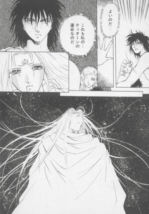 [Arou Rei] Artemis no Yakata  Vol.2 - Page 124