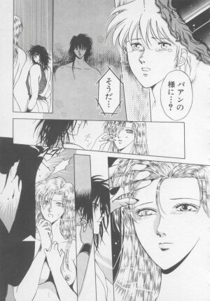 [Arou Rei] Artemis no Yakata  Vol.2 - Page 129