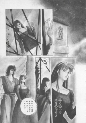 [Arou Rei] Artemis no Yakata  Vol.2 - Page 131