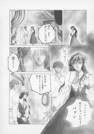 [Arou Rei] Artemis no Yakata  Vol.2 - Page 134
