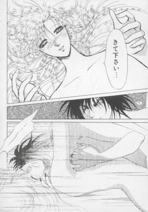 [Arou Rei] Artemis no Yakata  Vol.2 - Page 140